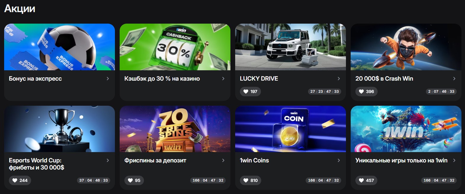 1вин казино
