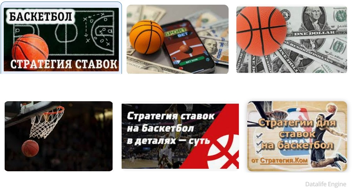 1win ставки на баскетбол