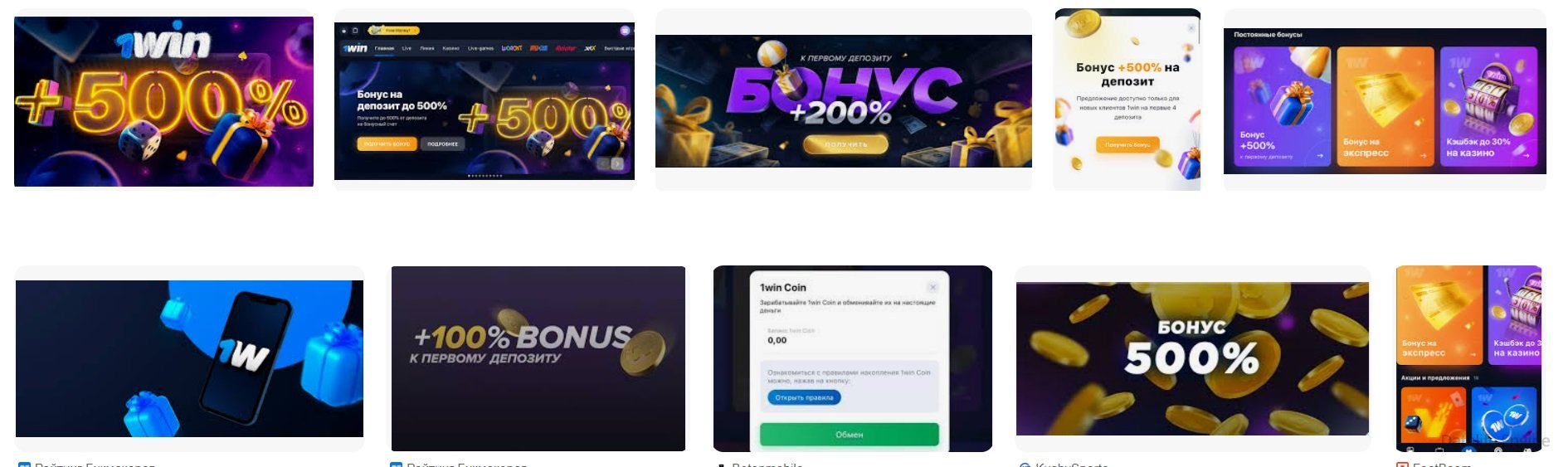 Бонусы и акции 1win