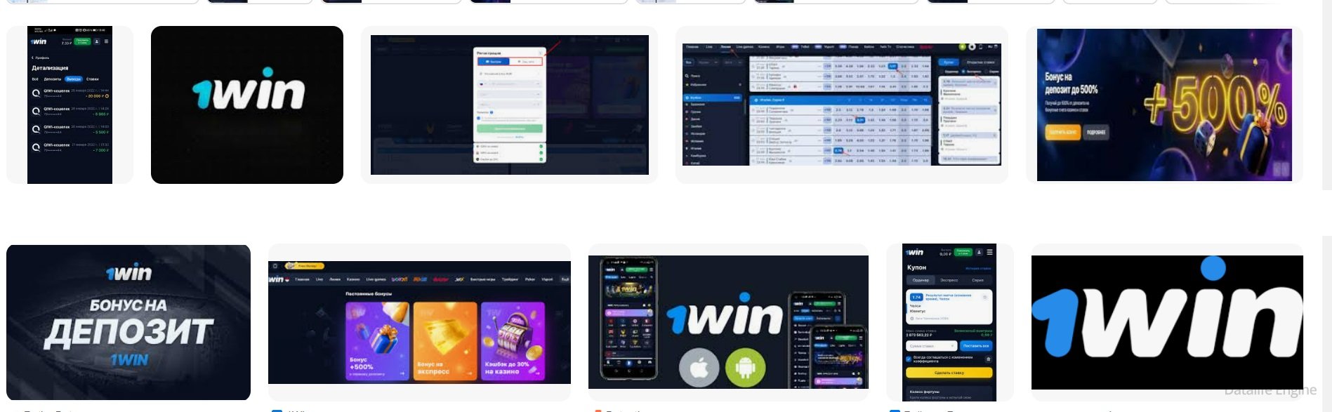 1win первая ставка