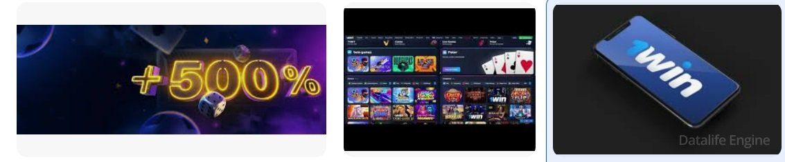 Зеркало 1вин