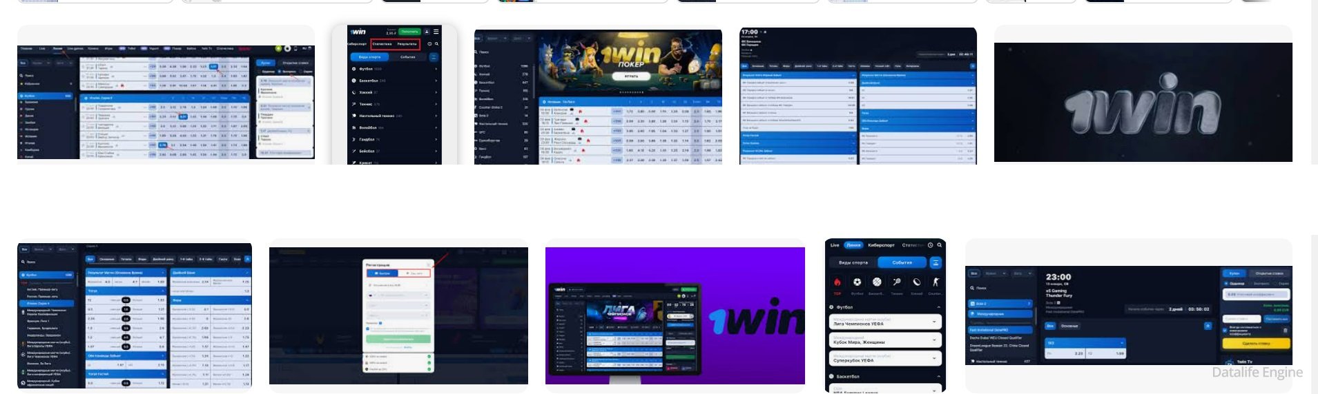 виды ставок